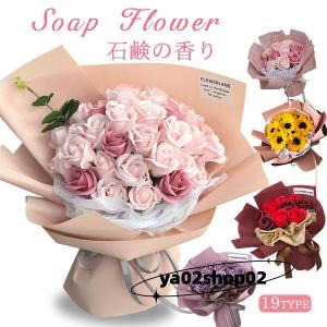 【母の日 プレゼント】ソープフラワー 花束 バラ ソープフラワーギフト おしゃれ プレゼント バラ アレンジメント 花束 ブーケ 花 カーネーション　送料無料