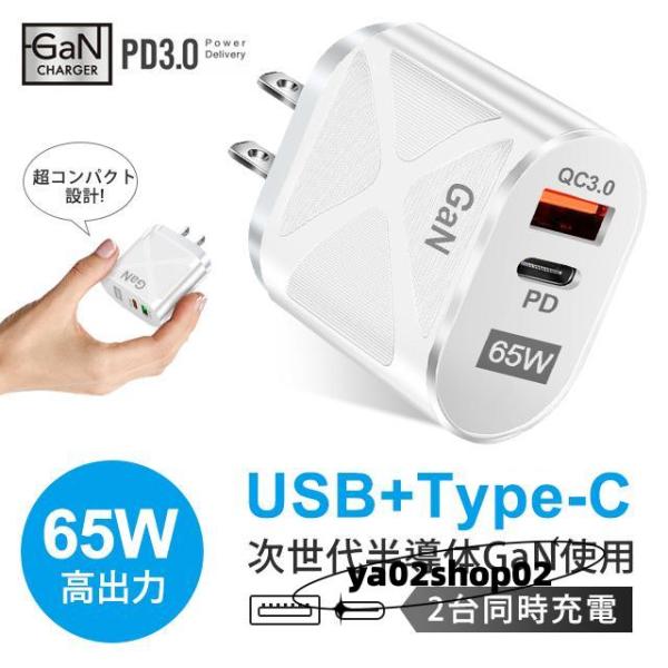 急速充電器 PD充電器 ACアダプタ PSE認証済 PD+QC3.0 複数 スマホ iPhone/A...