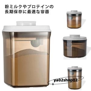 【送料無料】粉ミルク 保存容器 密閉 1000ml プロテイン 保存 キャットフード 食品保存容器 ナッツ 遮光 小麦粉 プラスチック ストッカー ワ