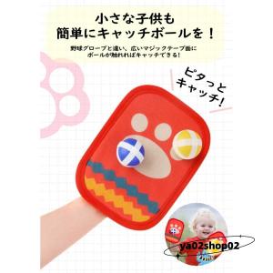 野球 マジックテープボール 的当て ダーツ 壁...の詳細画像2
