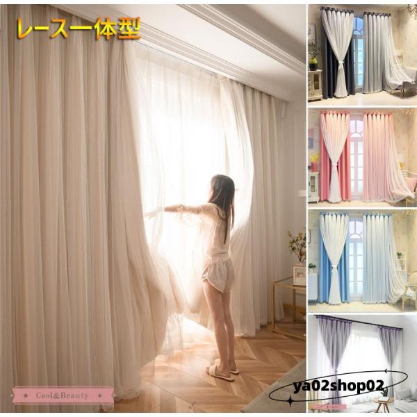 カーテン 二重 レース 一体型 姫系 フックカーテン 遮光 断熱 防音 チュール プライバシー保護 ...