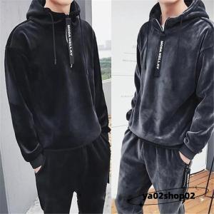 メンズ ジャージ上下セット ベロア 裏起毛 厚手トレーナー パーカー