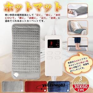 ホットマット 電気ホットマット 加熱パッド ミニホットカーペット タイマー機能付き 速暖 省エネ 寒さ対策 ダニ退治 温度6段階切替 ふんわり素材 過熱保護