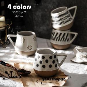 マグカップ 北欧 おしゃれ コーヒーカップ 大き...の商品画像