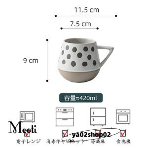 マグカップ 北欧 おしゃれ コーヒーカップ 大...の詳細画像2