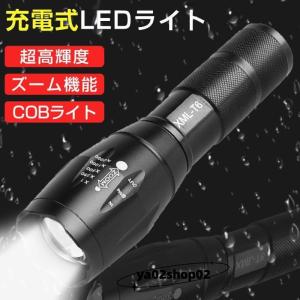 LED懐中電灯 ハンディライト ledライト 強力 3000ルーメン 小型軽量 電池式 フラッシュライト 高輝度 防水 ズーム付 5段階切替 停電対策 防災グッズ