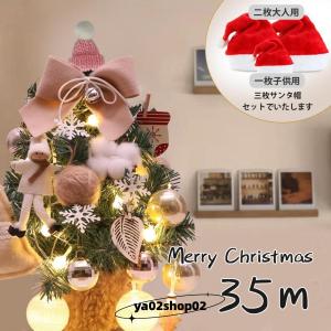 期間限定感謝セール！クリスマスツリー 50cm 35cm 3枚サンタ帽セット 北欧 おしゃれ 樅 高...