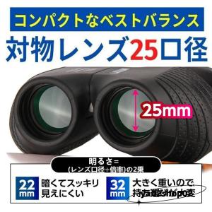 双眼鏡 高倍率 専用ケース付き コンサート 倍...の詳細画像2