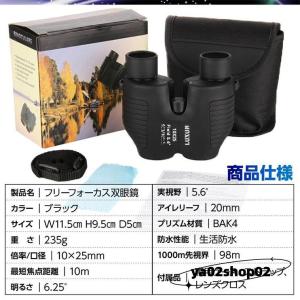 双眼鏡 高倍率 専用ケース付き コンサート 倍...の詳細画像5
