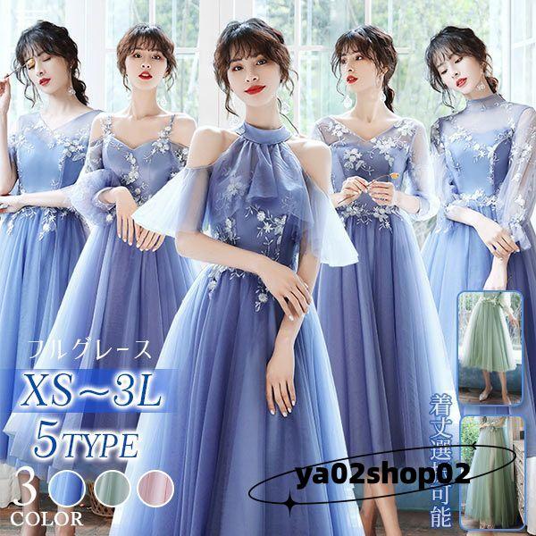 ブライズメイド ドレス ロング 大人 ピアノ 発表会 演奏会 結婚式 母親 ピアノ発表会 袖付き ワ...