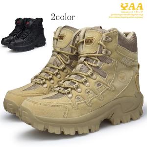 アウトドアブーツ タクティカルブーツ ミリタリーブーツ