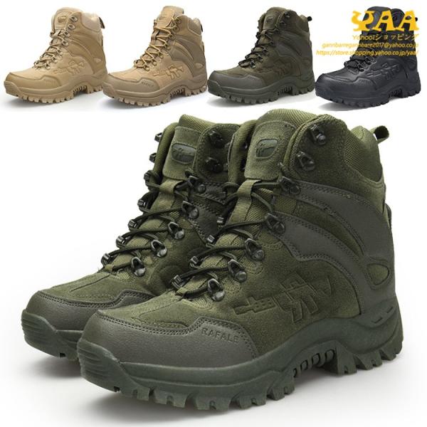 タクティカルブーツ メンズ 登山 靴 機能性 アウトドアブーツ 安全靴 防水 登山ブーツ デザートブ...