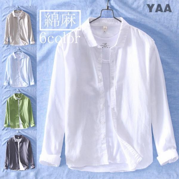 シャツ メンズ リネンシャツ 綿麻 白シャツ ワイシャツ カジュアルシャツ トップス 長袖 ナチュラ...