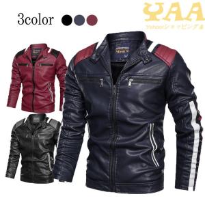 ライダースジャケット メンズ ジャケット puレザー バイクウェア ブルゾン ジャンパー 防寒 防風 秋服 秋
