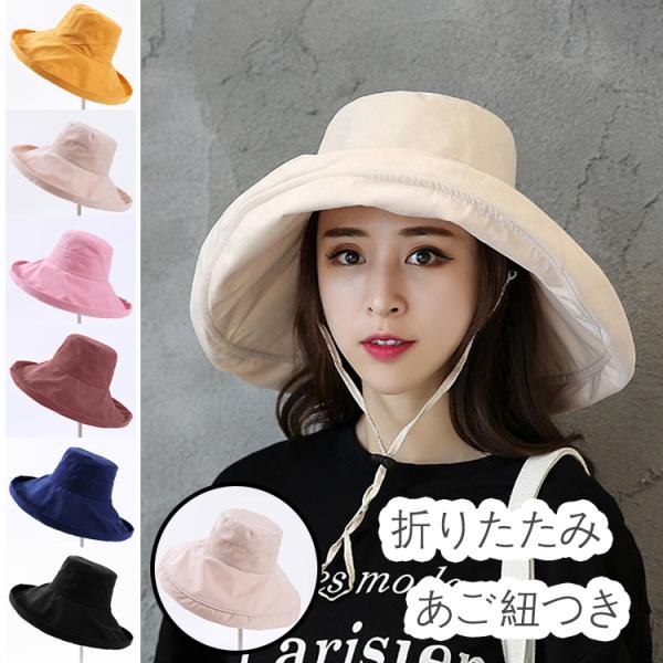 帽子 レディース ハット つば広帽子 春夏 折りたたみ 日焼け防止 日よけ あご紐付き 飛ばない 母...