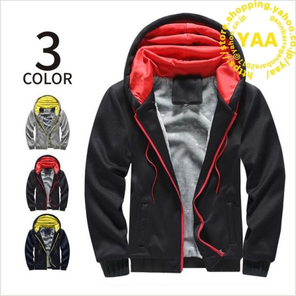 ジップアップパーカー 秋 おしゃれ 裏ボア 裏起毛 メンズパーカー フード付き 防寒着 あったか 厚...