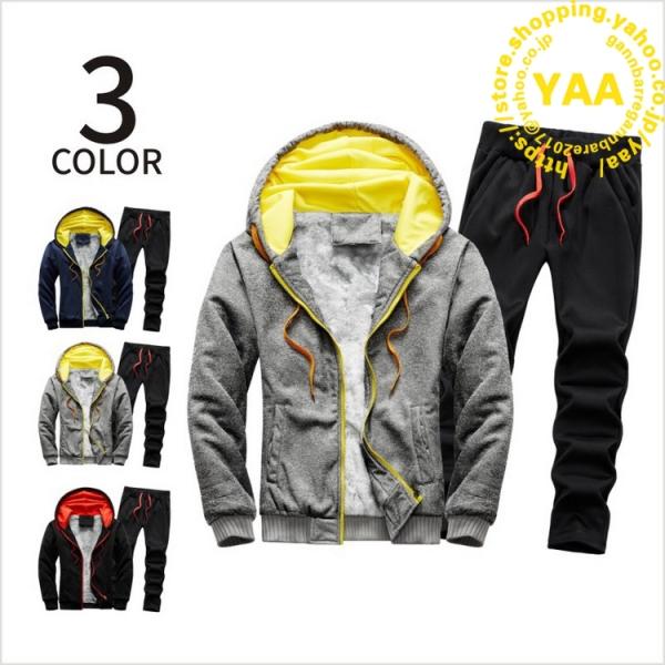 ジャージ上下セット 裏起毛 冬服 メンズ スウェット上下 セットアップ 無地 トレーニングウェア 裏...