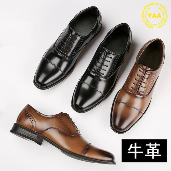 牛革 ビジネスシューズ メンズ 革靴 紳士靴 本革 ストレートチップ 内羽根 結婚式 通勤 おしゃれ...