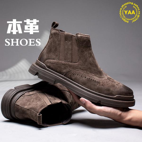 ブーツ メンズ サイドゴアブーツ シューズ 本革靴 スエード 本革 靴 ワーク アウトドア メンズ ...