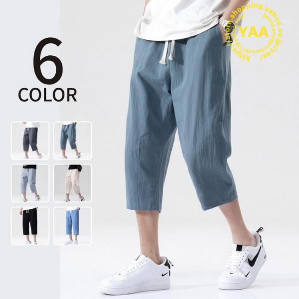 メンズ サルエルパンツ テーパードパンツ リネンパンツ 七分丈パンツ ゆったり 綿麻 イージーパンツ...