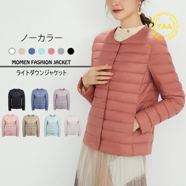 インナーダウン レディース ダウンジャケット ノーカラー ライトダウン 超軽量 90%ダウン ライト...