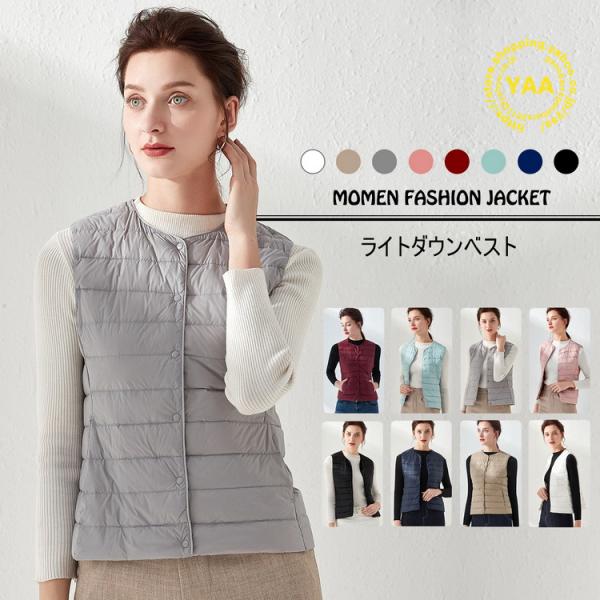 インナーダウン レディース ダウンベスト 超軽量 ダウン ベスト ライトダウン ノーカラー スリム ...