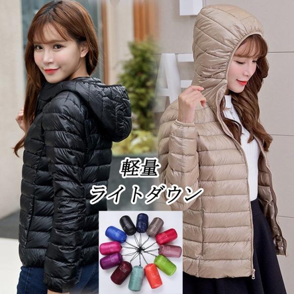ダウンジャケット ブルゾン ダウン ライトアウター キルティング フード付き 無地 ショート  冬服...