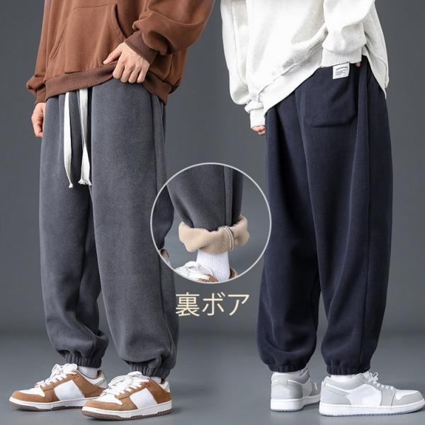 ジョガーパンツ メンズ フリース 裏ボア ボトムス 紐パン イージーパンツ ボアパンツ あたたか 防...