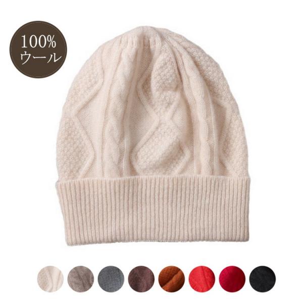 ニット帽 １００％ウール 帽子 ワッチキャップ きれいめ ワッチ ニット 秋冬 防寒 キッズ レディ...