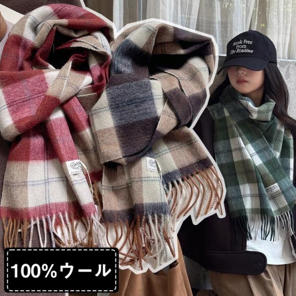 マフラー 100%ウール チェック柄 フリンジ ショール ストール 秋冬 防寒 レディース メンズ
