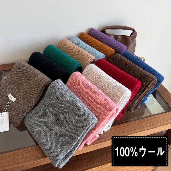 マフラー 100%メリノウール あたたか ニットマフラー 秋冬 防寒 レディース メンズ