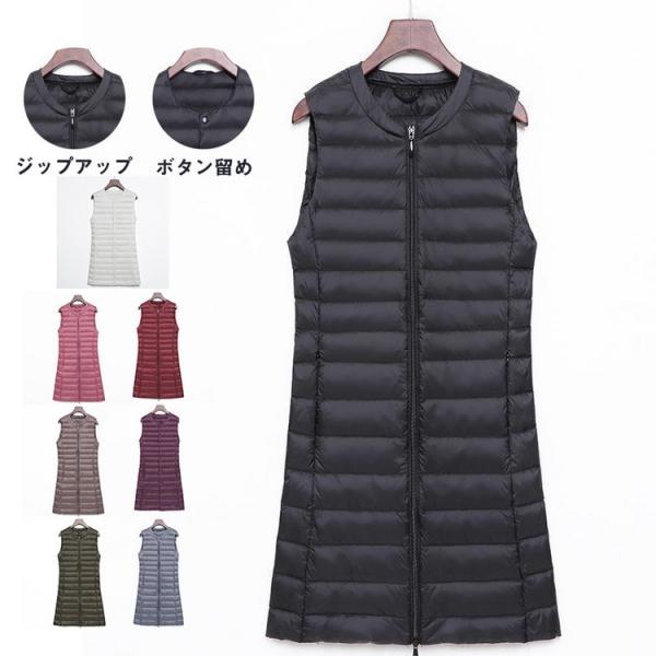 レディース ダウンベスト ライトダウン ロング丈 ベスト ダウン ジャケット ライトアウター 防寒