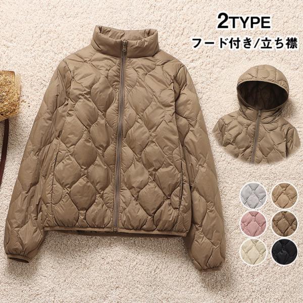 ダウンジャケット レディース ジャケット ダウン ライトダウン ライトアウター フーデッド/立ち襟 ...