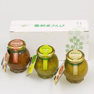 朝倉さんしょ 3点セット ジェノベーゼ・白みそ・赤みそ