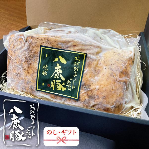 おだがきさん家の八鹿豚 焼豚 1kg 焼豚 ブロック 贈答用 御祝い ギフト プレゼント お中元