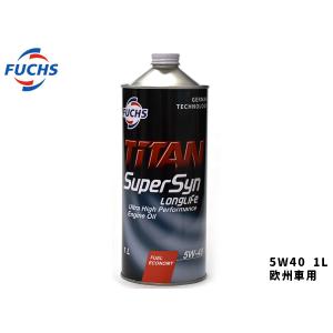 エンジンオイル エンジン オイル 5W-40 5W40 1L 欧州車 FUCHS フックス TITAN SuperSyn LongLife SM/CF SM CF 13975 05P03Dec16｜yabumoto1