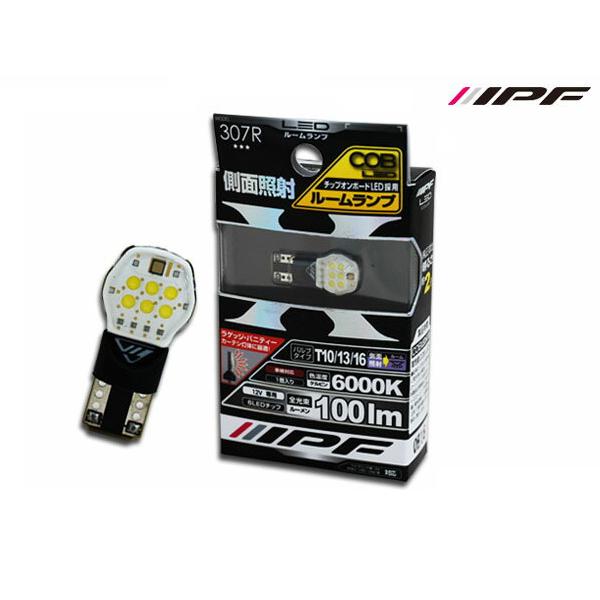 ■IPF COB LEDバルブ ルームランプ T10/13/16 SIDE 側面照射 100ルーメン...