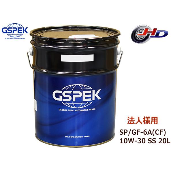 法人様宛て GSPEK エンジンオイル SP/GF-6A(CF) 10W-30 SS 20L ガソリ...