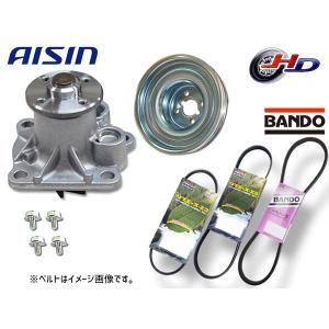 エッセ L235S L245S アイシン ウォーターポンプ WPD-050 対策プーリー付 PLD-001 外ベルト 3本セット バンドー  H17.11〜H19.08 送料無料