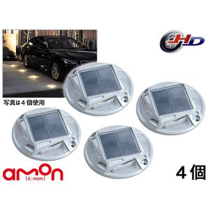 エーモン パーキングマーカー 4個 駐車灯 ソーラー ライト 駐車場 反射材 目印 ガレージ LED 昼間充電 夜間 自動点灯 6978 送料無料