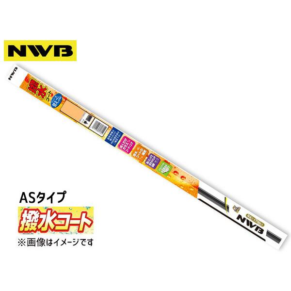 NWB 撥水コート ワイパーゴム プリウス PHV ZVW52 H29.2〜H29.10 助手席側 ...