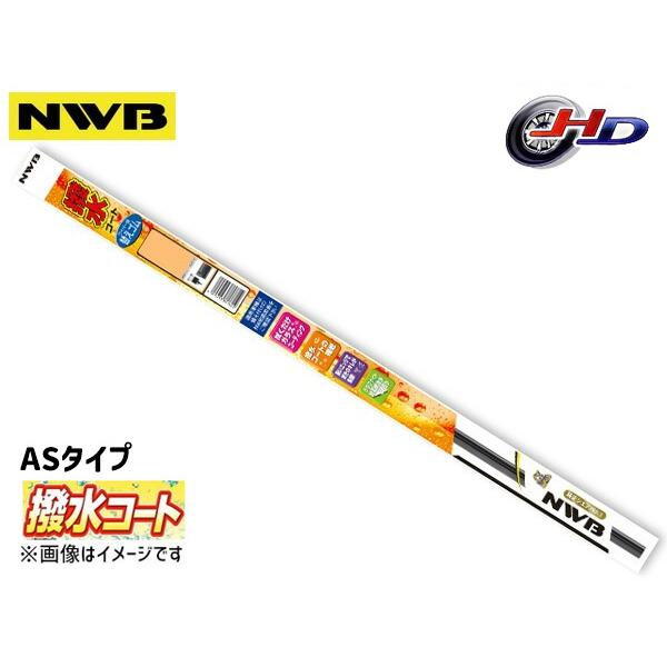 NWB 撥水コート ワイパー ゴム 替えゴム ラバー 650mm 幅5.6mm AS65HB ラバー...