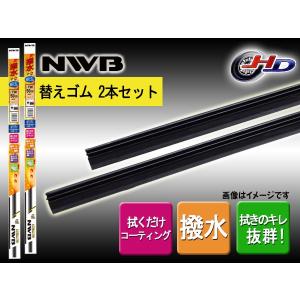 NWB 撥水コート ワイパーゴム シエンタ NSP170G NSP172G H27.7〜H30.8 650mm 350mm 幅5.6mm 2本セット ゴム形状要注意 AS65HB AS35HB ラバー 替えゴム