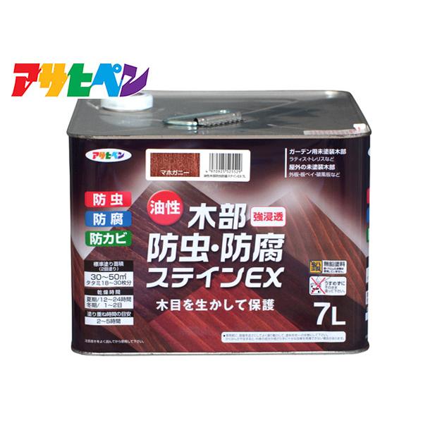 アサヒペン 油性 木部防虫・防腐ステインEX マホガニー 7L 塗料 屋外 木部 ラティス ウッドデ...