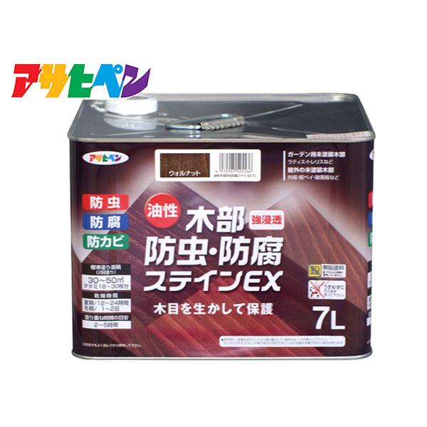 アサヒペン 油性 木部防虫・防腐ステインEX ウォルナット 7L 塗料 屋外 木部 ラティス ウッド...