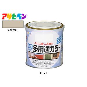 アサヒペン 水性多用途カラー 0.7L ライトグレーの高価買取価格