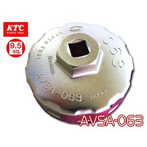 KTC カップ型 オイルフィルタレンチ AVSA-063｜yabumoto1