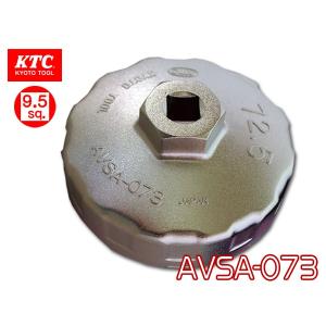KTC カップ型 オイルフィルタレンチ AVSA-073｜yabumoto1