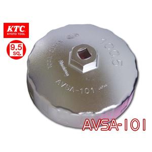 KTC カップ型 オイルフィルタレンチ AVSA-101｜yabumoto1