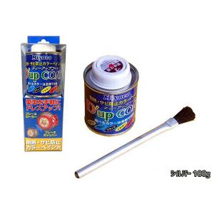 耐熱サビ防止 キャリパー塗料 ディーアップコート シルバー｜yabumoto1